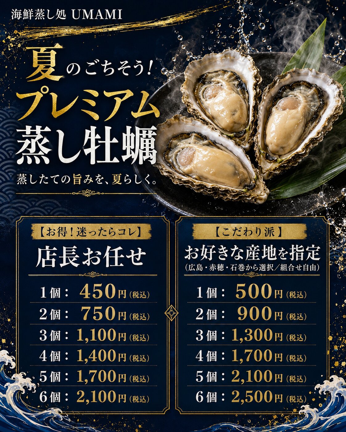 兵庫県赤穂市産